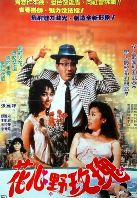 女员工的滋味